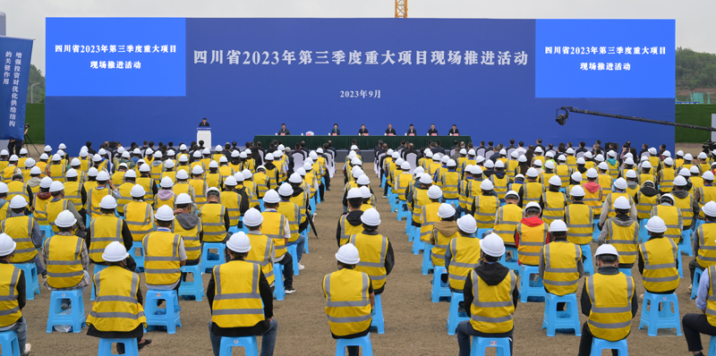 四川省2023年新一批重大項目現場推進活動舉行 王曉暉宣布建設啟動 黃強講話 施小琳參加「相關圖片」