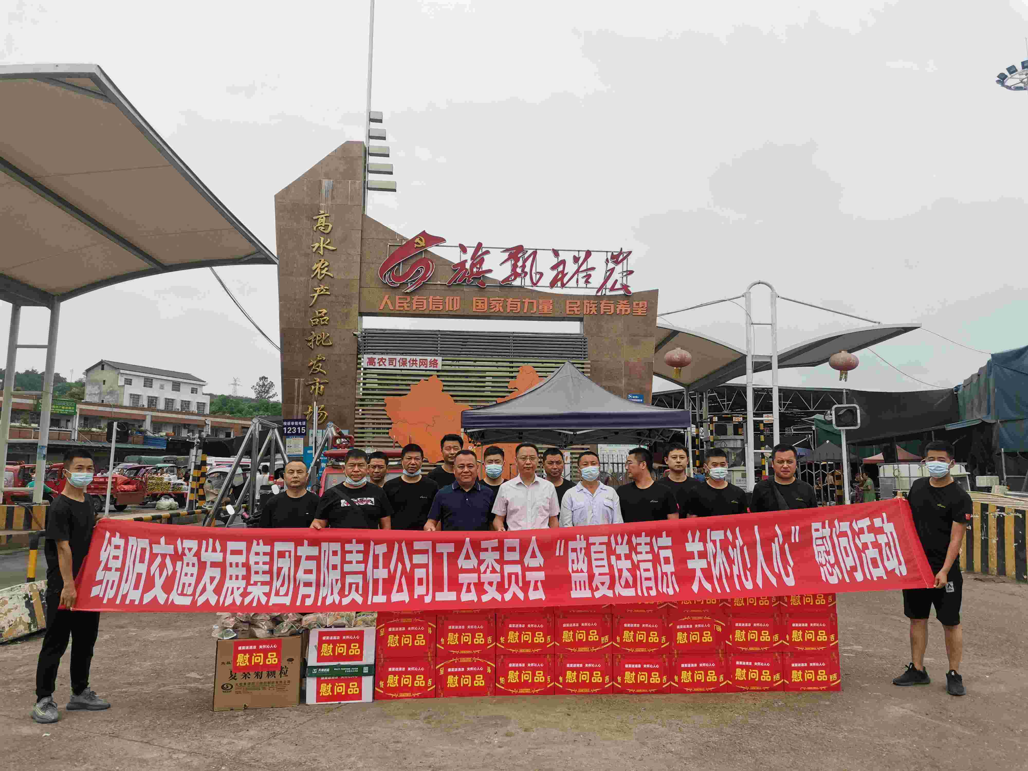 5.高農司市場慰問現場.jpg
